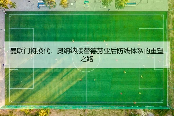 man-lian-men-jiang-huan-dai-ao-na-na-jie-ti-de-he-ya-hou-fang-xian-ti-xi-de-zhong-su-zhi-lu-2-395.jpg